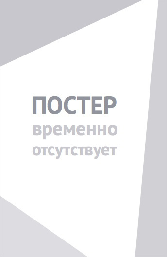Люпен III: Бессмертная родословная (2025)